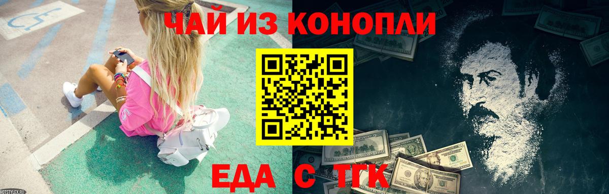 Печенье с ТГК марихуана Ялта