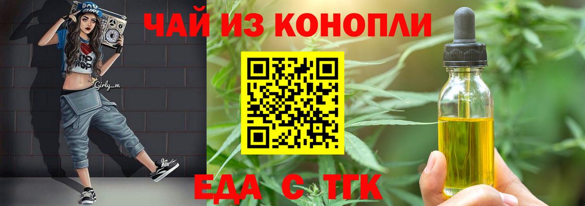 Cannafood марихуана  Вход с VPN  Ялта 