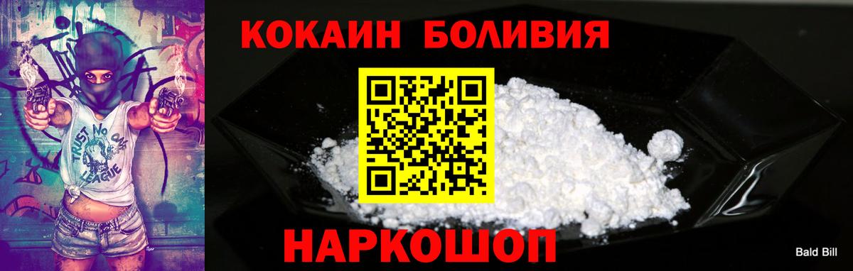 Cocaine 97% Ялта