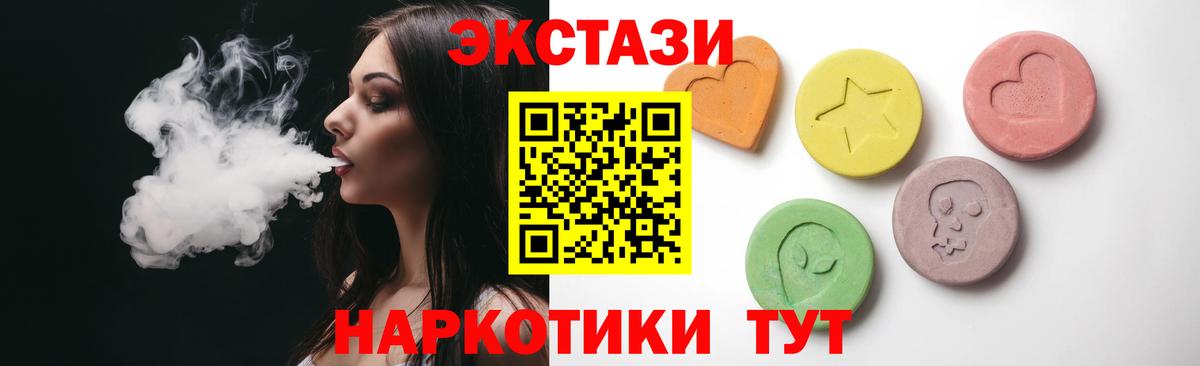 Экстази mix Ялта