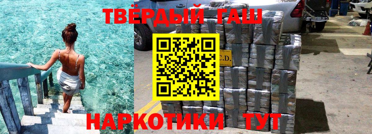 Гашиш Cannabis Ялта