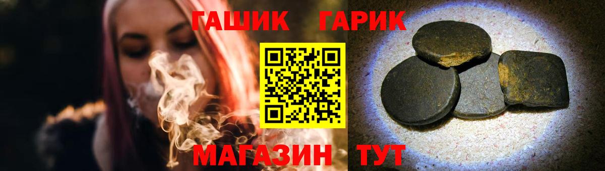 Ялта  ГАШИШ индика сатива  Гашиш  ГАШИШ гашик  Вход с VPN 