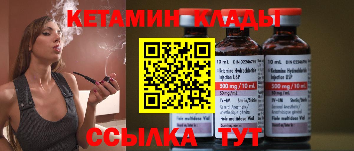 Кетамин VHQ Ялта