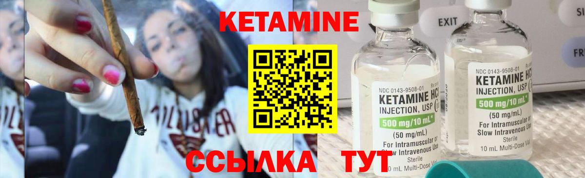 Кетамин VHQ  Вход с VPN  Кетамин ketamine  Ялта 