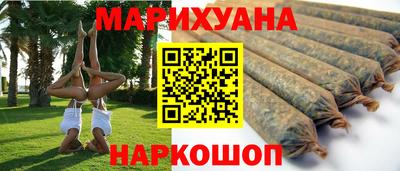 марихуана Кумертау