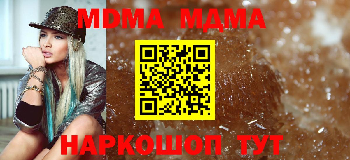 MDMA Molly Ялта