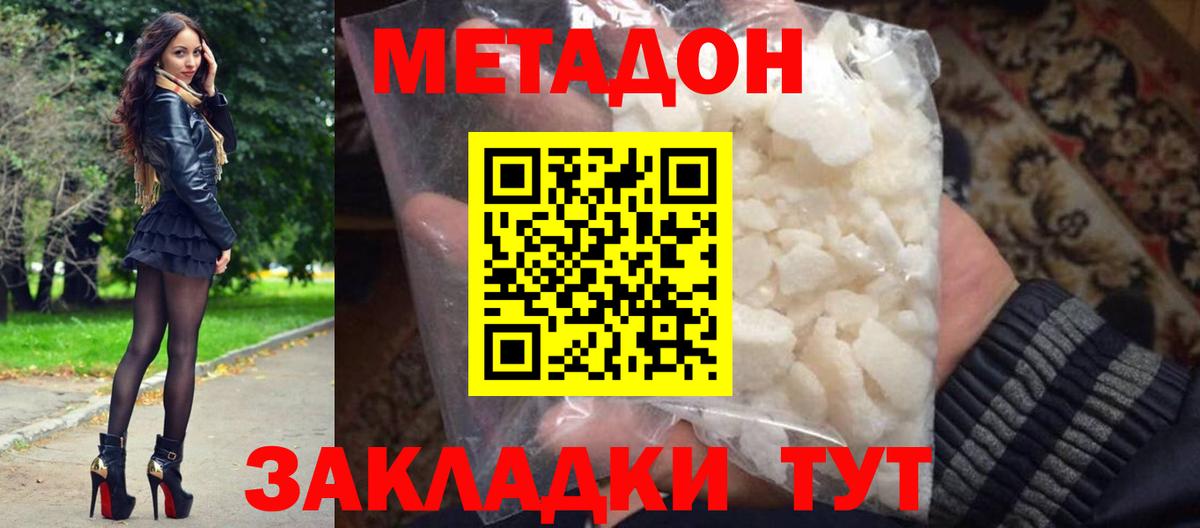 shop какой сайт  МЕТАДОН VHQ  Вход с VPN  МЕТАДОН белоснежный  Ялта 