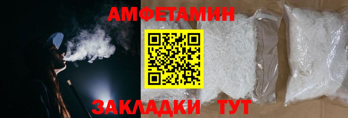 МЕТАМФЕТАМИН витя  Вход с VPN  Ялта 