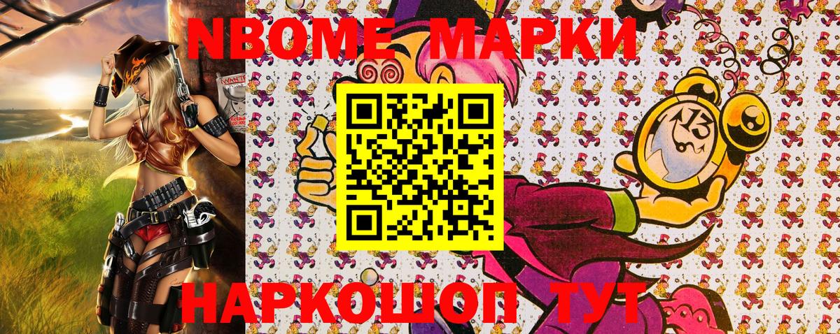 Наркотические марки 1500мкг  наркотики  Марки N-bome  Ялта  Вход с VPN 