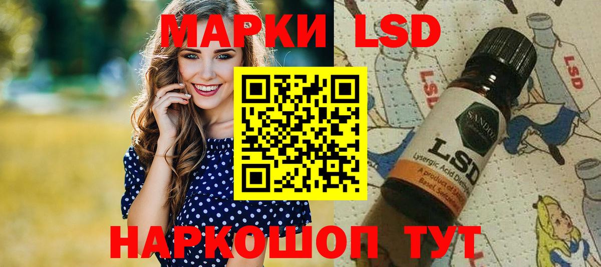 Марки 25I-NBOMe 1500мкг Ялта